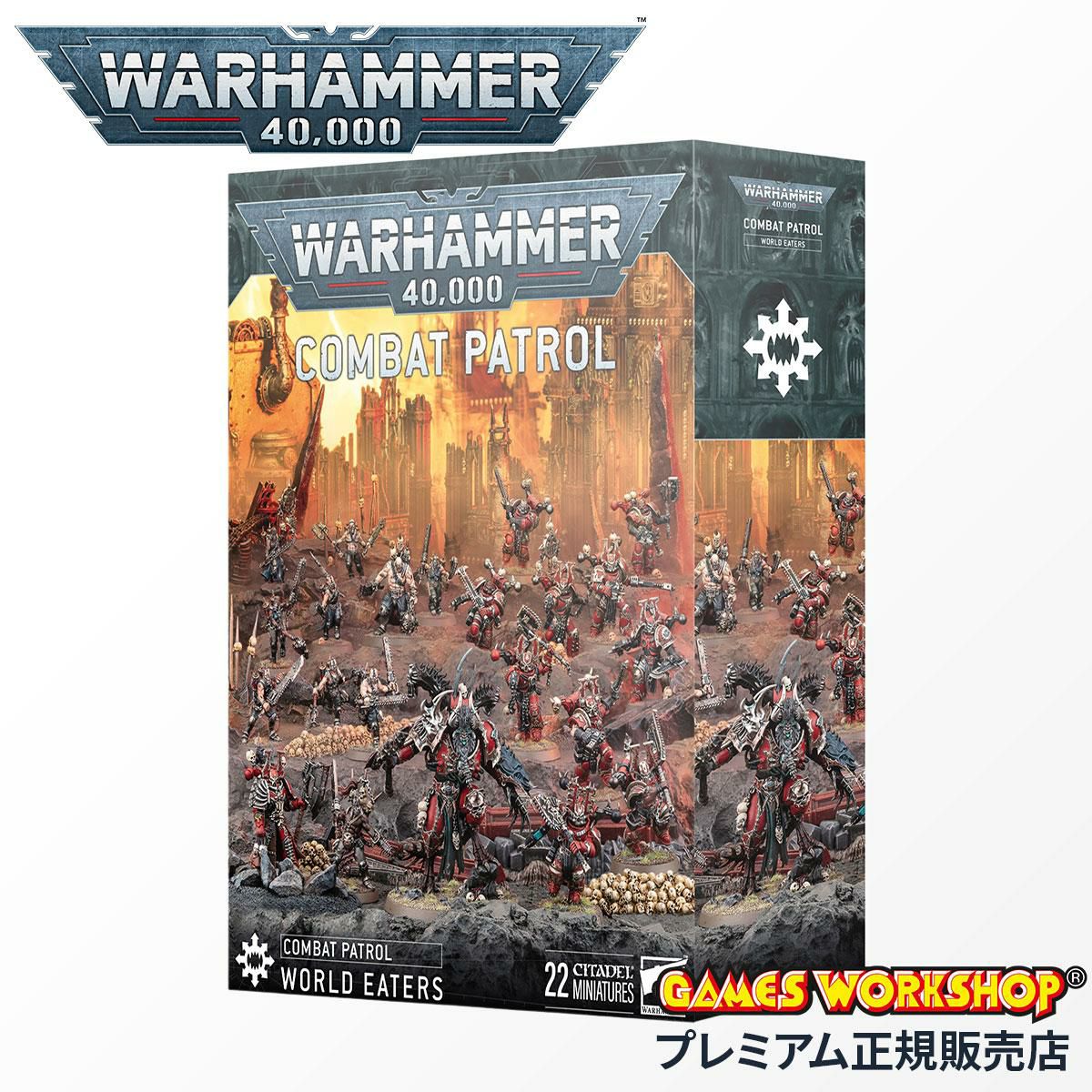 ウォーハンマー 40,000 WARHAMMER 40k コンバットパトロール ワールドイーター 73-04