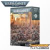 ウォーハンマー 40,000 WARHAMMER 40k コンバットパトロール ワールドイーター 73-04