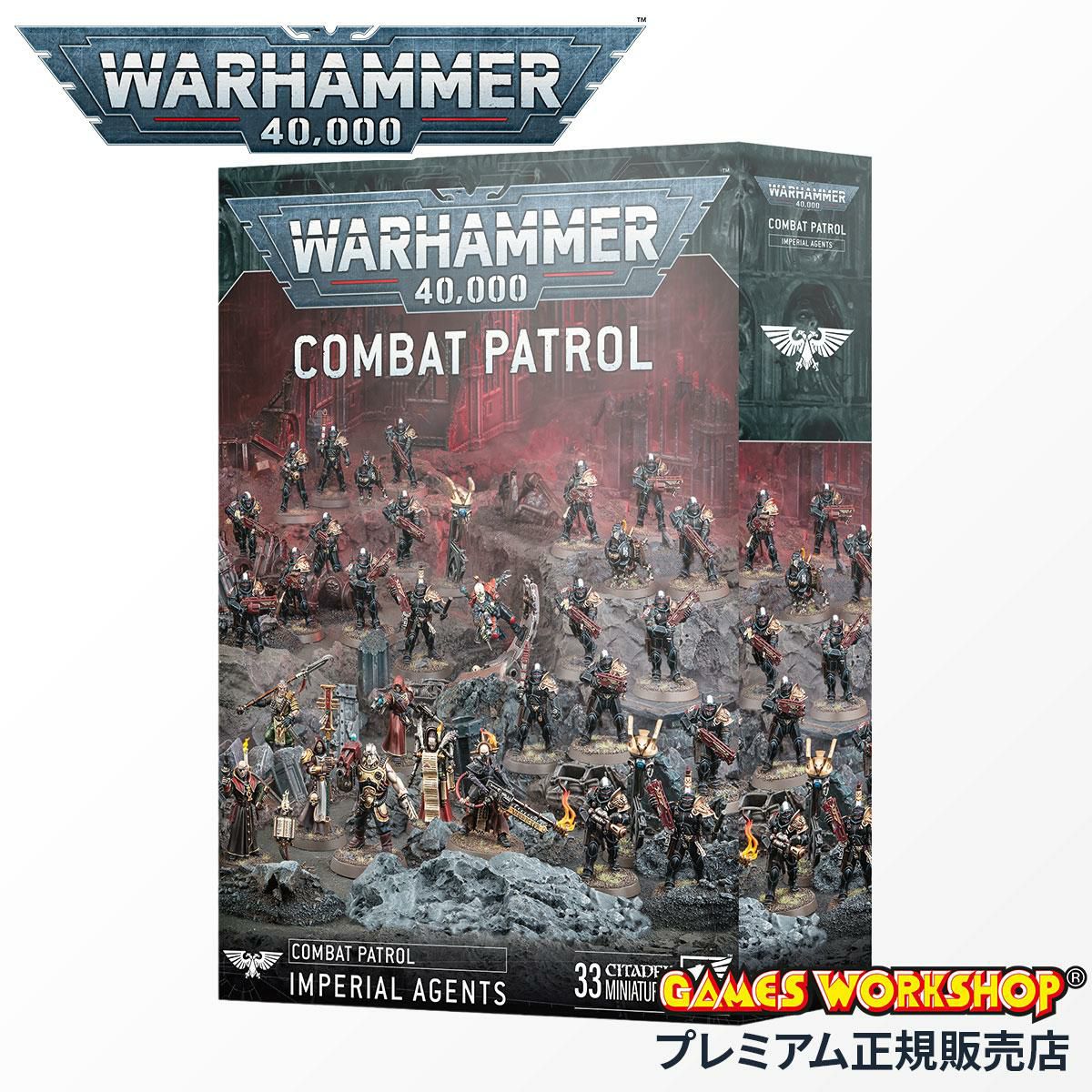 ウォーハンマー 40,000 WARHAMMER 40k コンバットパトロール インペリアル・エージェント 73-02