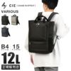 シー ヴァリアス リュック CIE VARIOUS 021827
