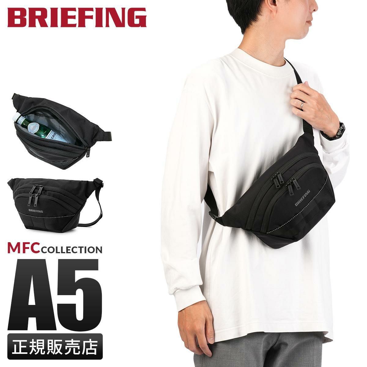 ブリーフィング BRIEFING ウエストバッグ　ボディバッグ　MFC ブリーフィング ウエストバッグ BRIEFING MFC MFC｜ONLINE STORE by