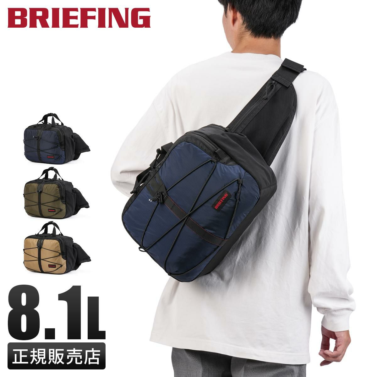 ブリーフィング FE コレクション ウエストバッグ BRIEFING BRA251L35
