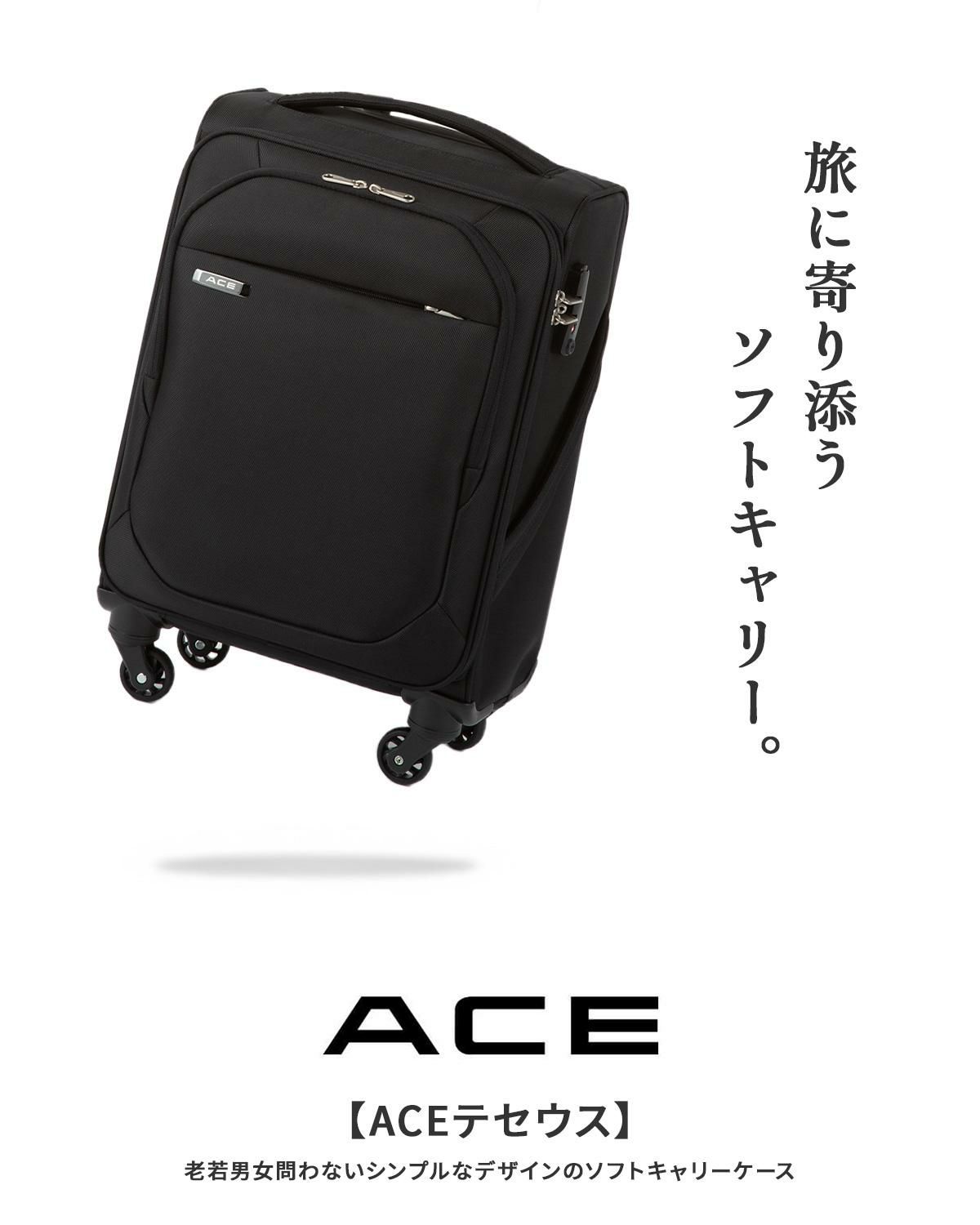 エース テセウス TR キャリーケース ソフト ACE 35121