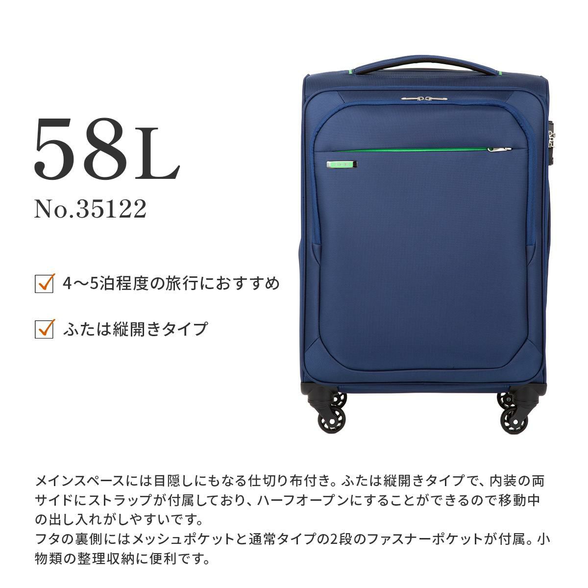 エース テセウス TR キャリーケース ソフト ACE 35122