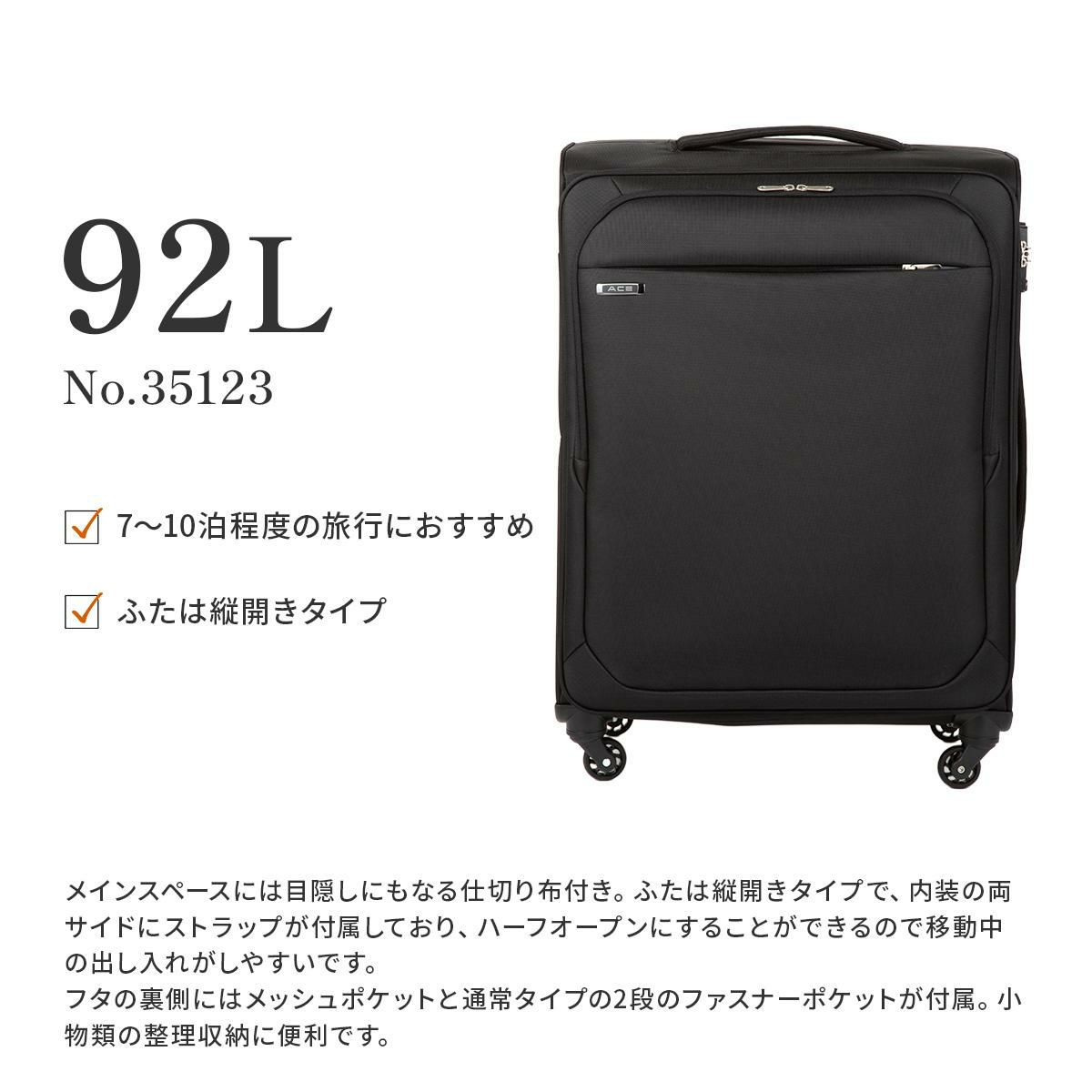 エース テセウス TR キャリーケース ソフト ACE 35123