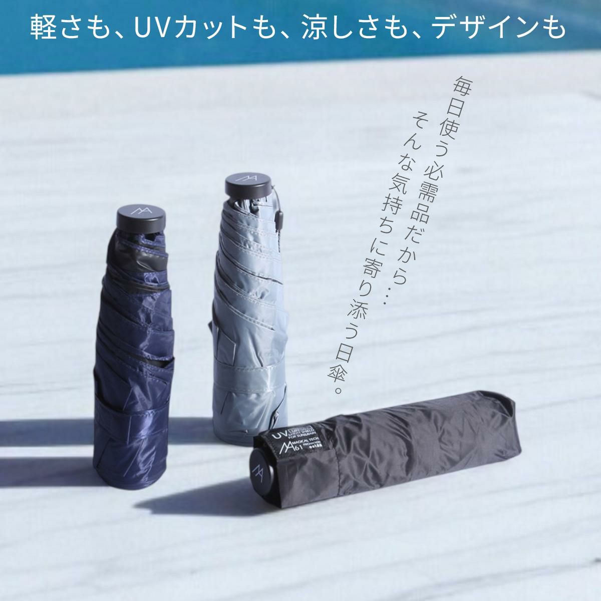 エスタ マジカルテックプロテクション 傘 Estaa MAGICAL TECH PROTECTION 31-230-30211/30226-43