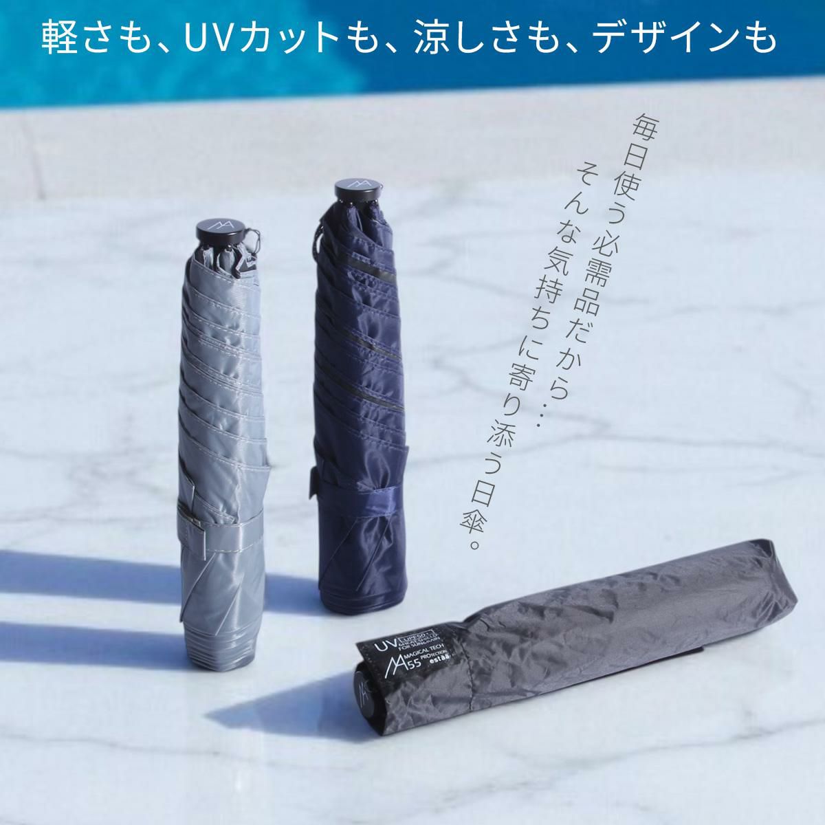 エスタ マジカルテックプロテクション 傘 Estaa MAGICAL TECH PROTECTION 31-230-30211/30226-45