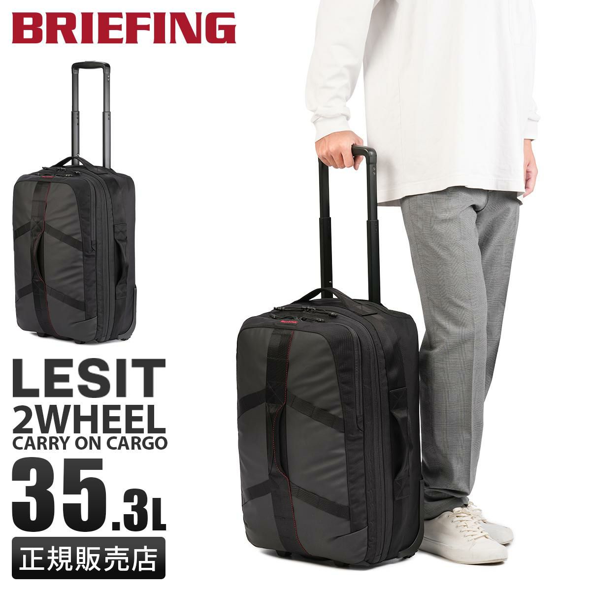ブリーフィング レジット キャリーケース ソフト BRIEFING LESIT BRA251C56