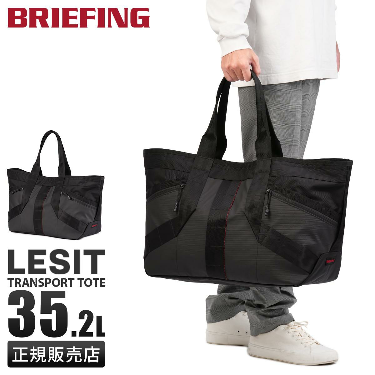ブリーフィング レジット ボストンバッグ BRIEFING LESIT BRA251T54