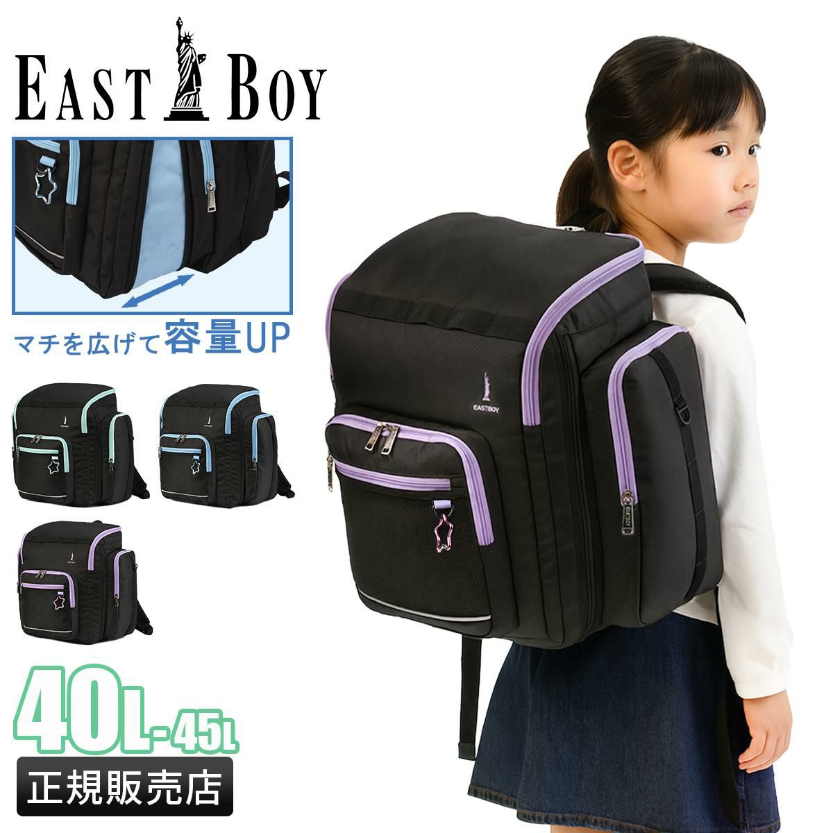 イーストボーイ サブリュック EASTBOY EBA106