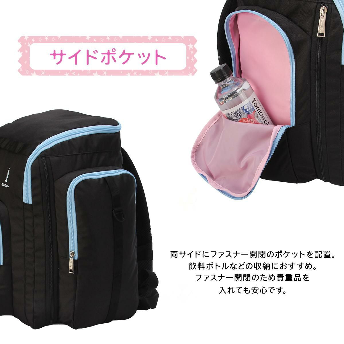 イーストボーイ サブリュック EASTBOY EBA106