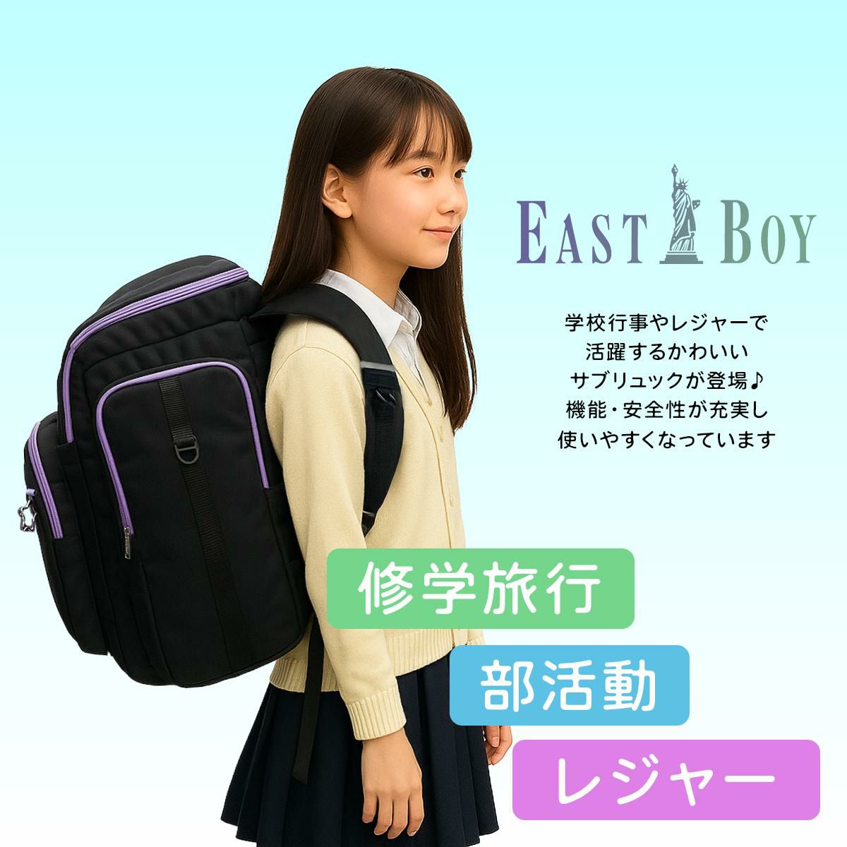 イーストボーイ サブリュック EASTBOY EBA106