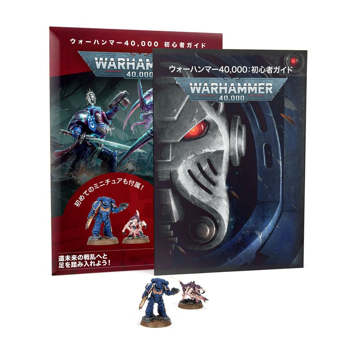ウォーハンマー 40000 日本語版 WARHAMMER 40k JPN ゲッティング スタート スペースマリーン【40-06】