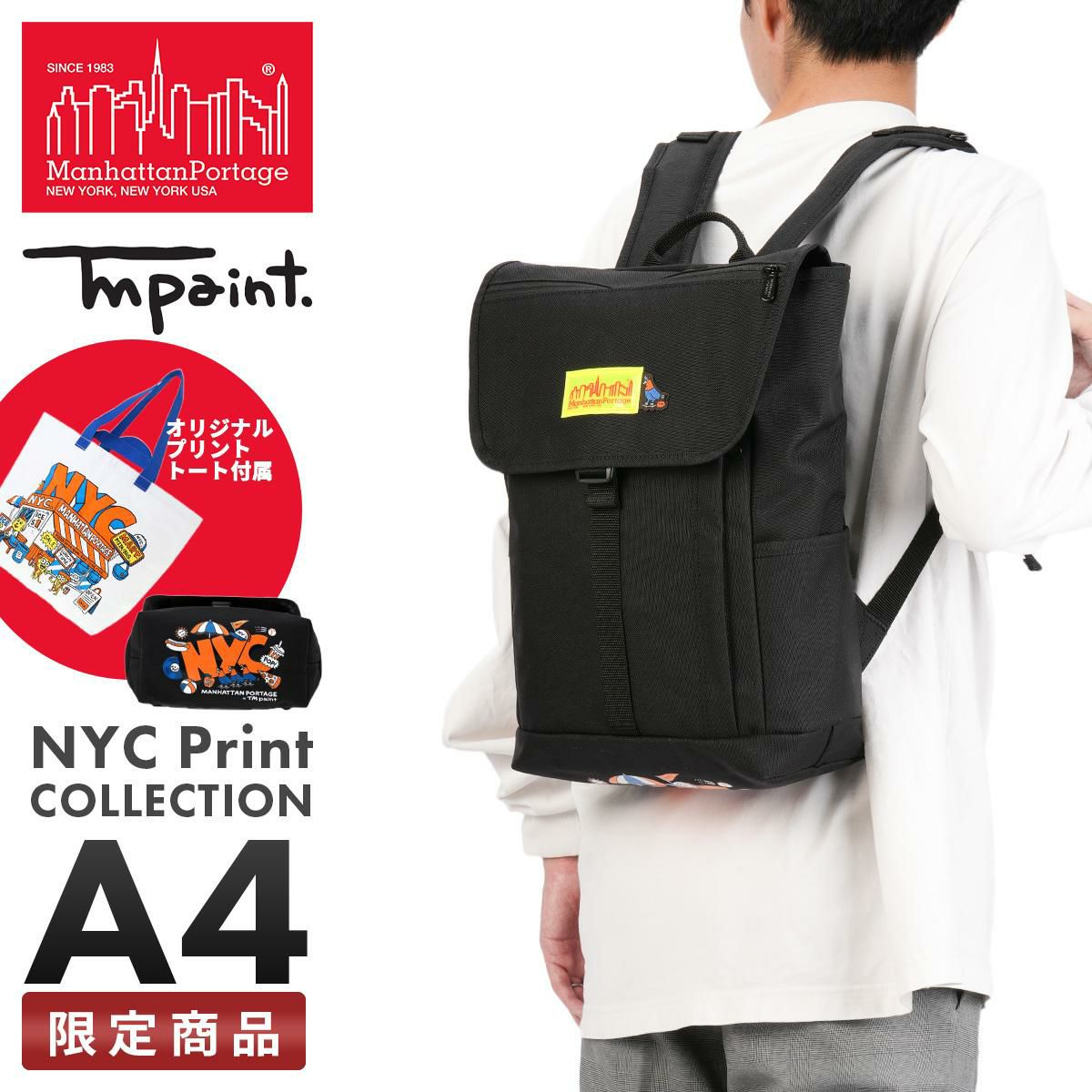 マンハッタンポーテージ NYC プリント リュック Manhattan Portage NYC Print mp1220jrfzplvltmp