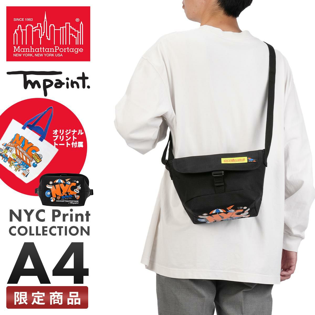 マンハッタンポーテージ NYC プリント メッセンジャーバッグ Manhattan Portage NYC Print mp1603bpdlvltmp