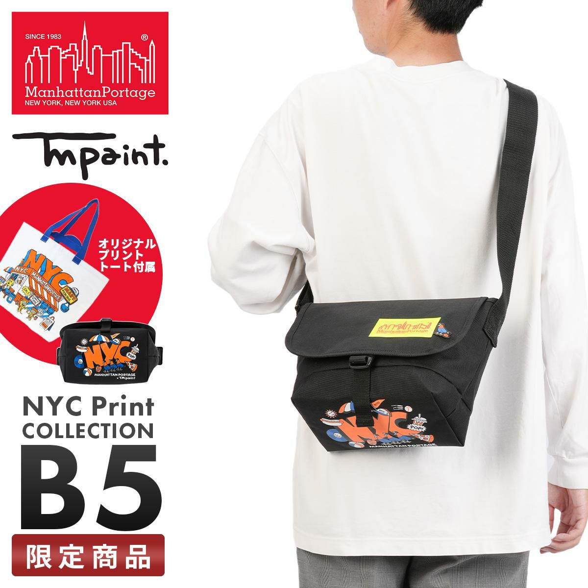 マンハッタンポーテージ NYC プリント メッセンジャーバッグ Manhattan Portage NYC Print mp1605jrbpdlvltmp