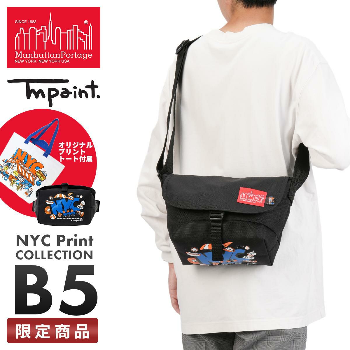 マンハッタンポーテージ NYC プリント メッセンジャーバッグ Manhattan Portage NYC Print mp1605jrbpdtmp
