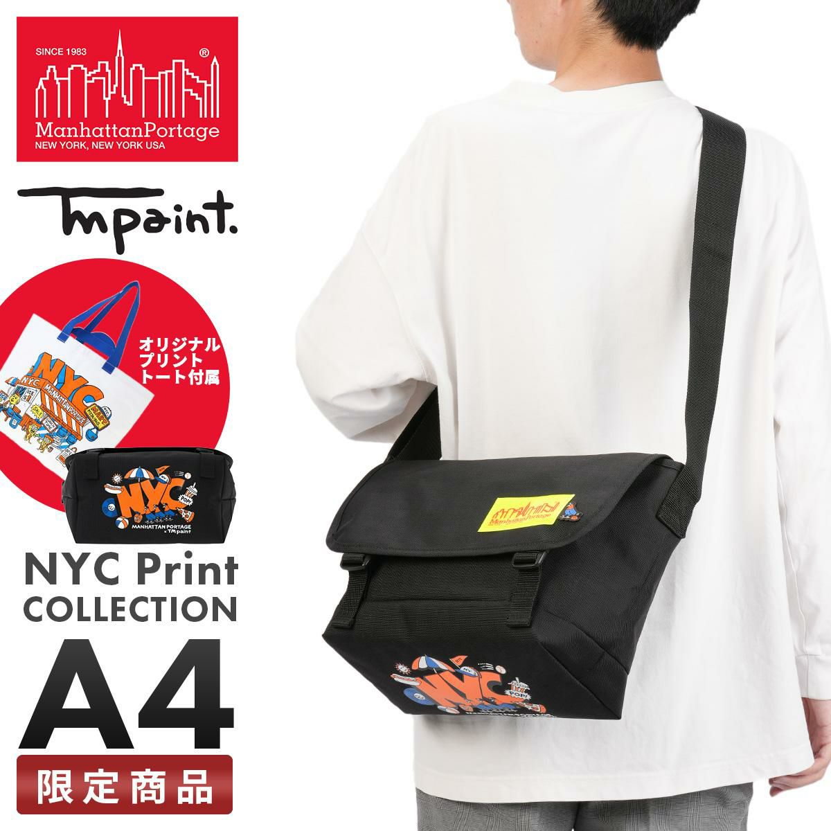 マンハッタンポーテージ NYC プリント メッセンジャーバッグ Manhattan Portage NYC Print mp1606jrbpdlvltmp