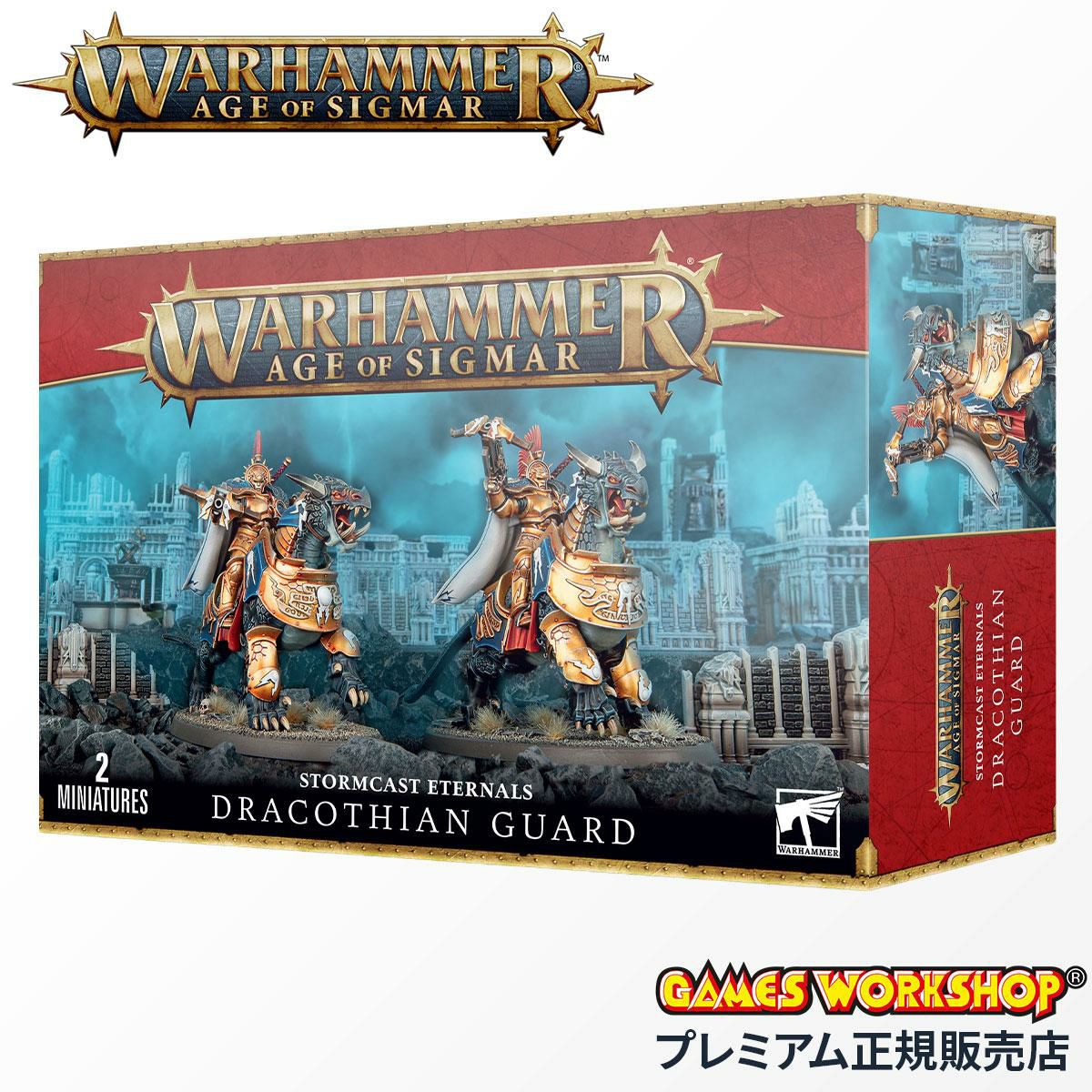 ウォーハンマー 96-24 エイジ オヴ シグマー AoS ストームキャスト・エターナル WARHAMMER Age of Sigmar Stormcast Eternals DRACOTHIAN GUARD