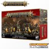 ウォーハンマー 89-61 エイジ オヴ シグマー オールク・ウォークラン オールク・アードボーイズ WARHAMMER AoS Orruk Warclans: OrrukArdboyz