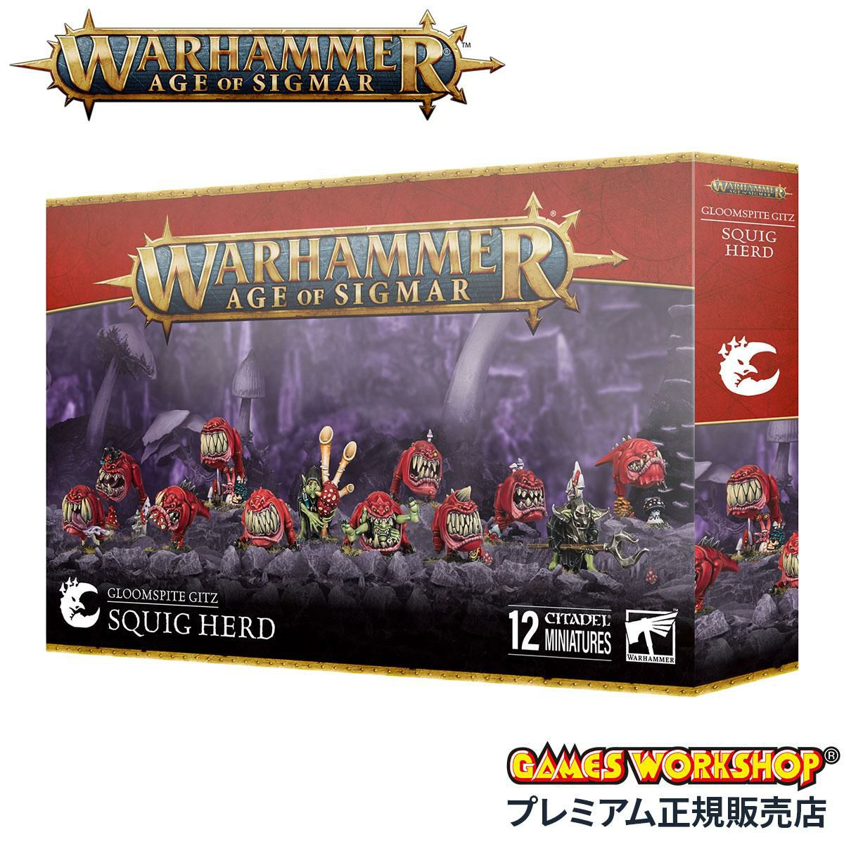 ウォーハンマー 89-48 エイジ オヴ シグマー グルームスパイト・ギット スクイッグ・ハード WARHAMMER AoS Gloomspite Gitz Squig Herd