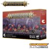 ウォーハンマー 89-48 エイジ オヴ シグマー グルームスパイト・ギット スクイッグ・ハード WARHAMMER AoS Gloomspite Gitz Squig Herd