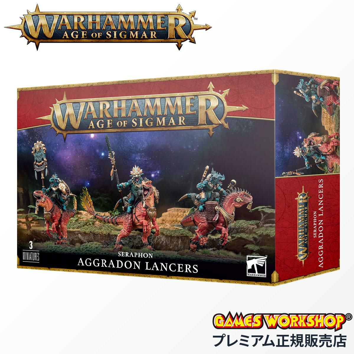 ウォーハンマー 88-18 エイジ オヴ シグマー セラフォン アグラドン・ランサー WARHAMMER AoS Seraphon Aggradon Lancers