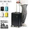 リミニ フェルトリア スーツケース Sサイズ SS RIMINI 05601