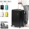 リミニ フェルトリア スーツケース Mサイズ RIMINI 05602