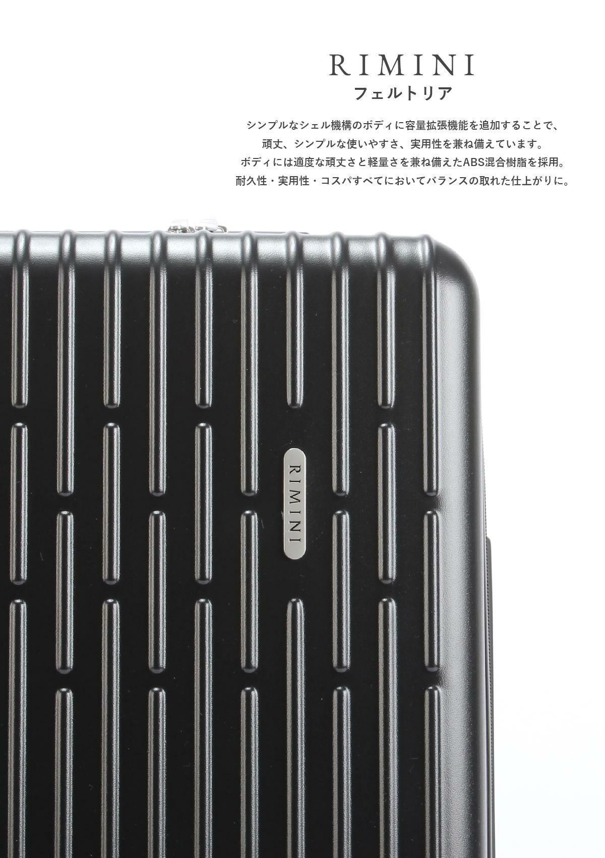 リミニ フェルトリア スーツケース Mサイズ RIMINI 05602