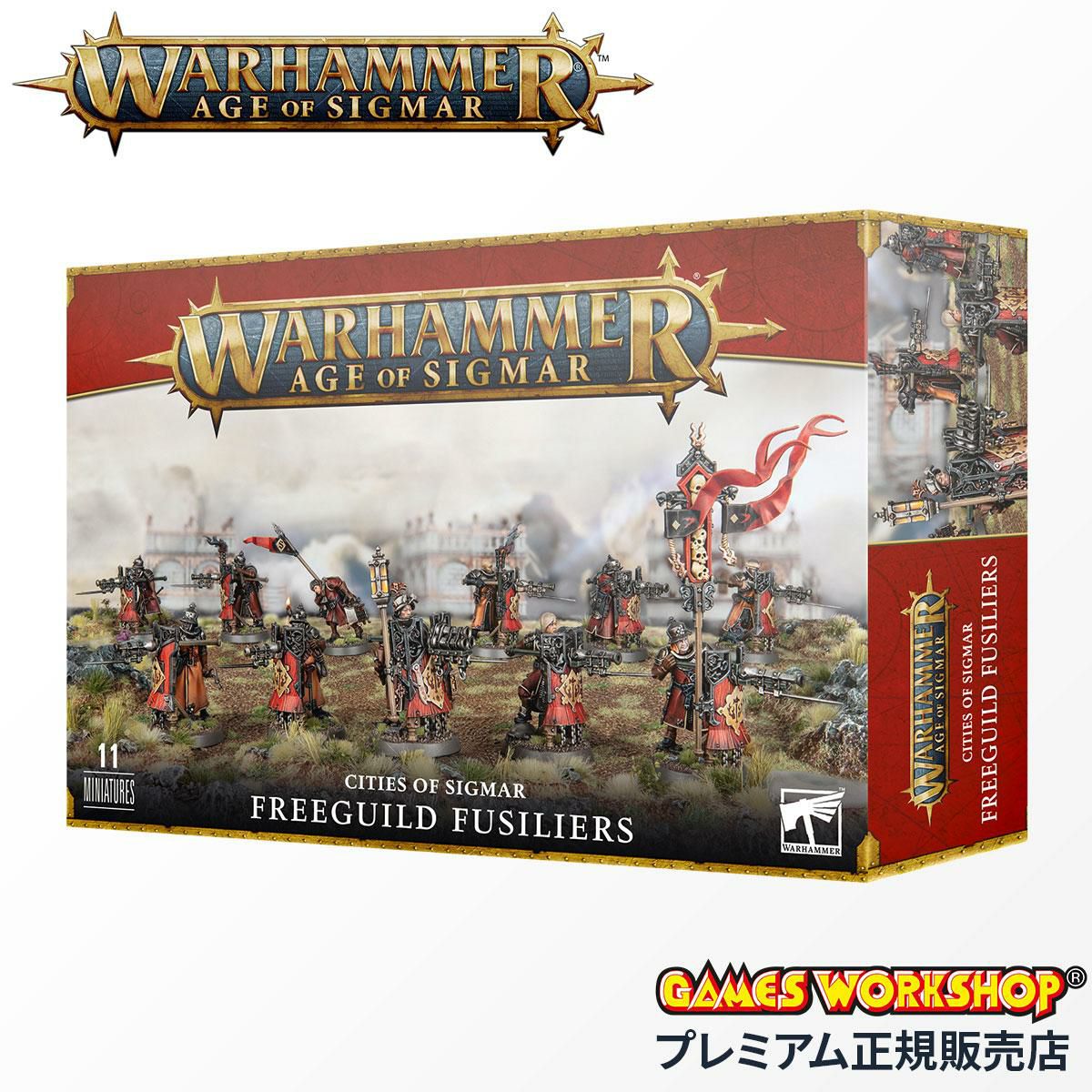 ウォーハンマー 86-19 シティ オヴ シグマー フリーギルド・フュージリア エイジ オヴ シグマー WARHAMMER AoS / Cities of Sigmar Freeguild Fusiliers