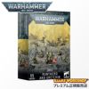 ウォーハンマー 40k 50-16 オルク ラントハード＆グレッチェン WARHAMMER 40,000 / ORKS RUNTHERD AND GRETCHIN