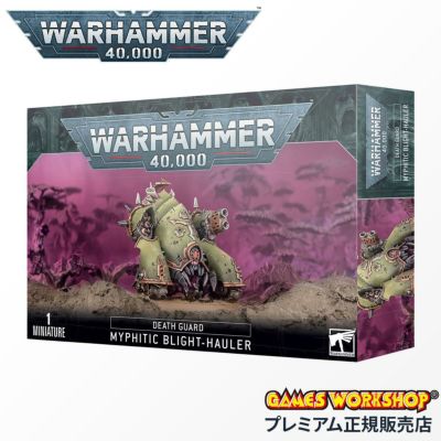 ウォーハンマー 40,000 WARHAMMER 40k コンバットパトロール