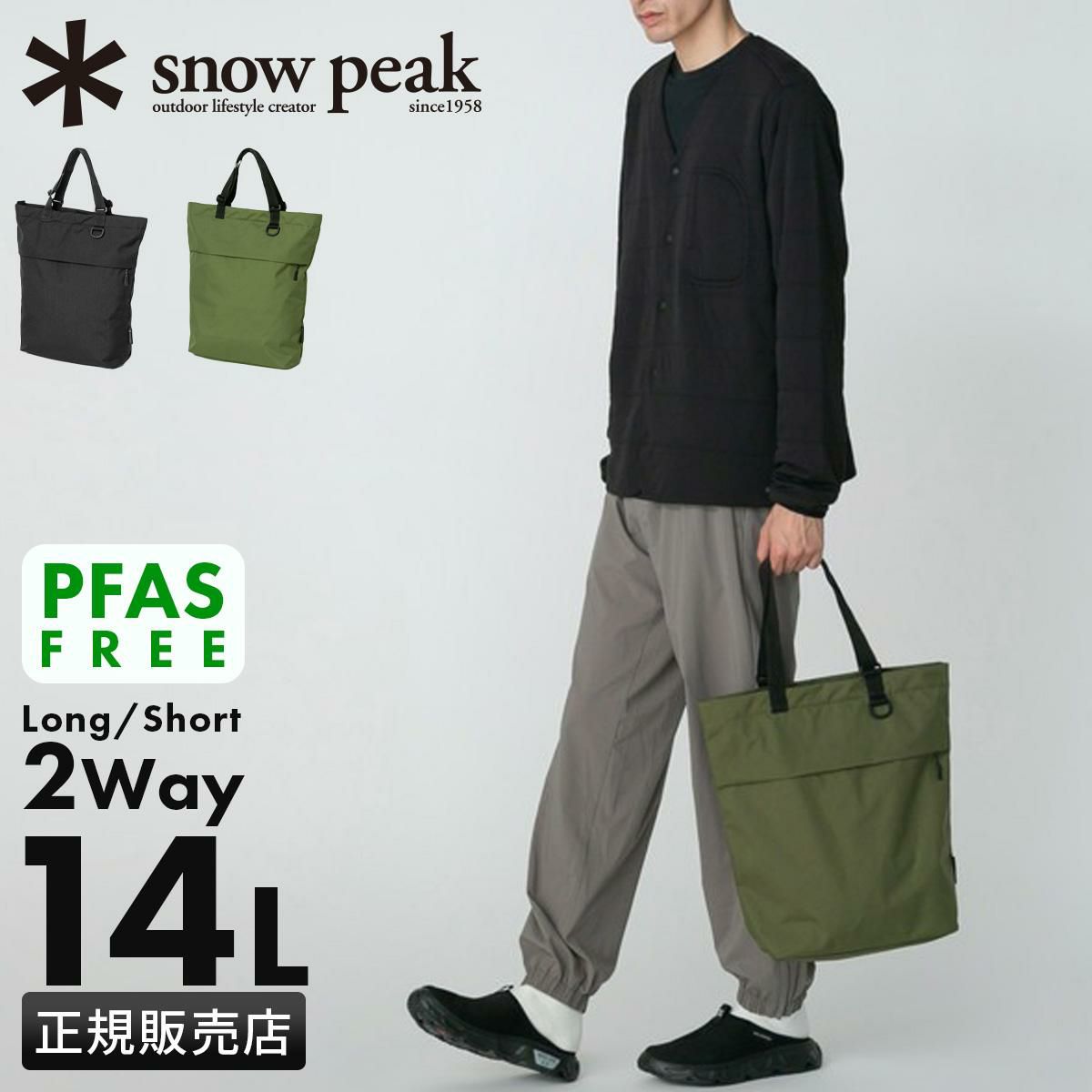 スノーピーク エブリデイユース トートバッグ Snow Peak Everyday Use ac-25su404