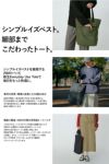 スノーピーク エブリデイユース トートバッグ Snow Peak Everyday Use ac-25su404