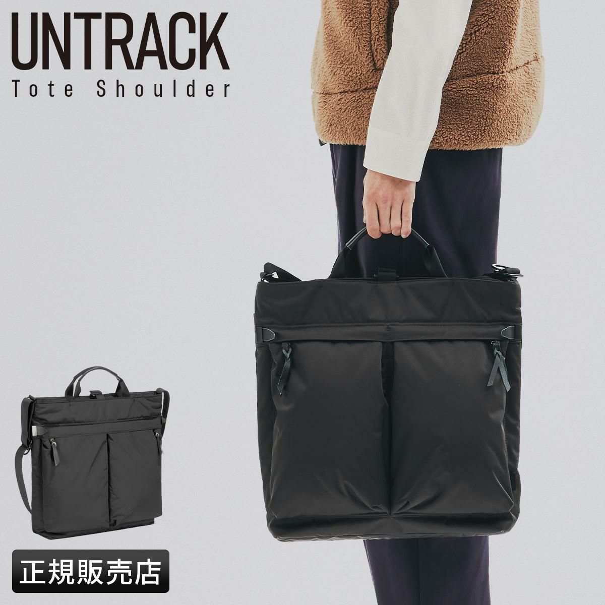 アントラック ヘルメットバッグ UNTRACK 60213-01