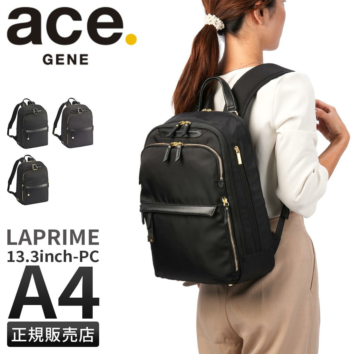 エース ジーンレーベル ラプリム ビジネスリュック ace. GENE LABEL LAPRIME 68801