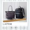 エース ジーンレーベル ラプリム ビジネスリュック ace. GENE LABEL LAPRIME 68801