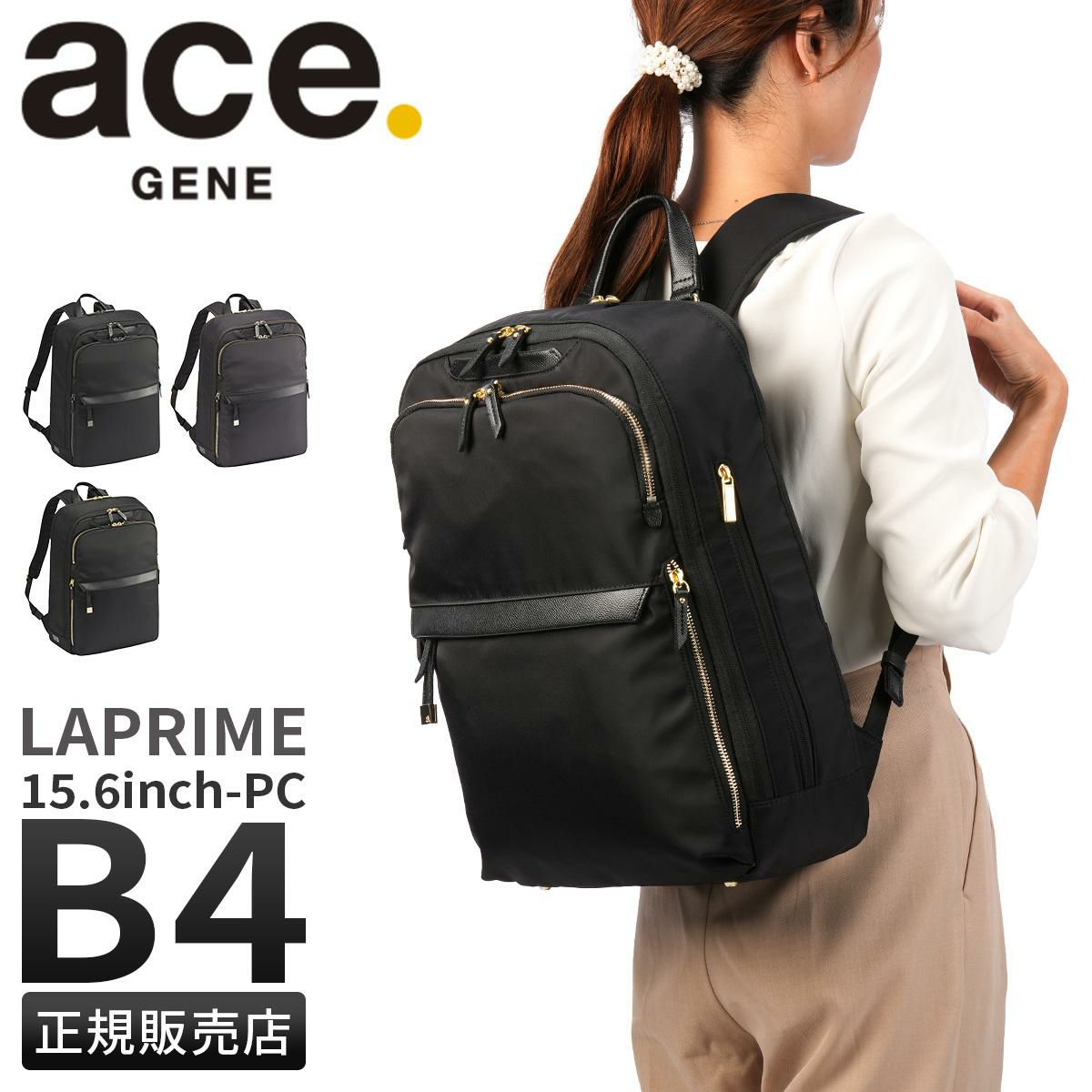 エース ジーンレーベル ラプリム ビジネスリュック ace. GENE LABEL LAPRIME 68802