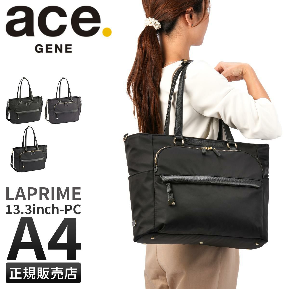 エース ジーンレーベル ラプリム ビジネストート ace. GENE LABEL LAPRIME 68803