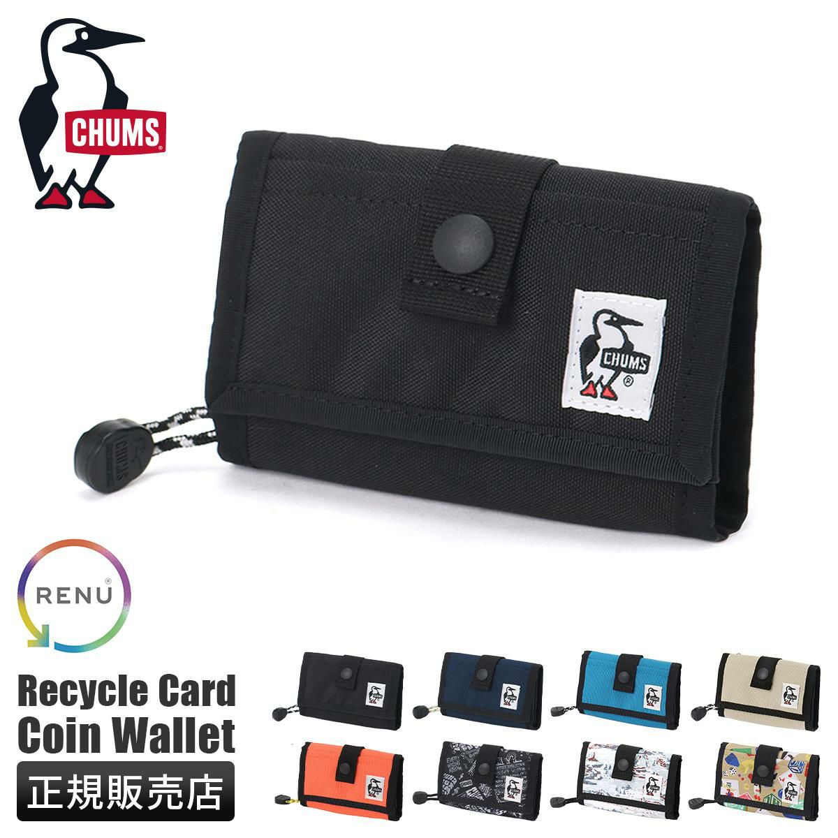 チャムス リサイクルアクセサリーズ カードケース 名刺入れ CHUMS RECYCLE ACCESSORIES CH60-3927