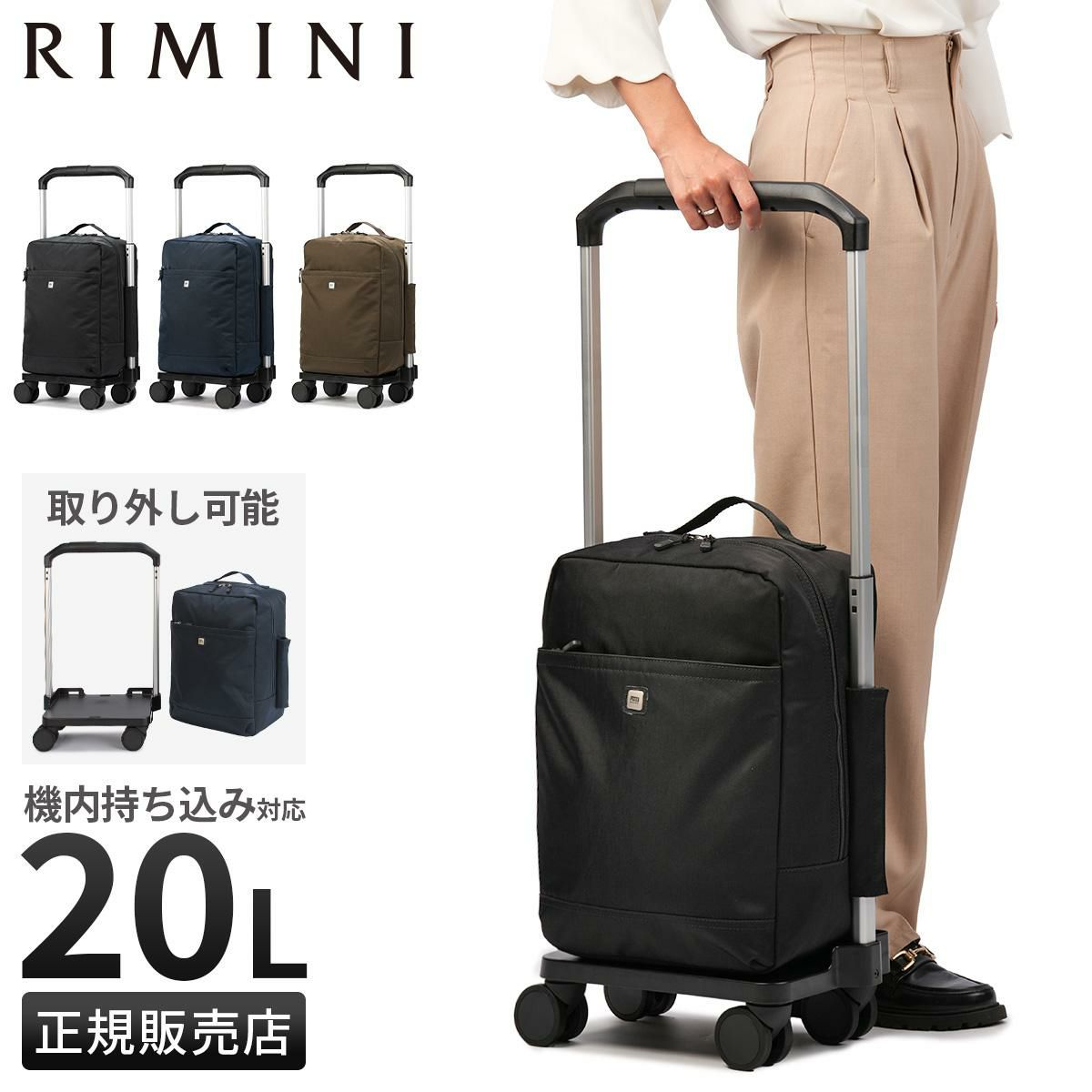 リミニ アンフォラ2 キャリーケース ソフト 機内持ち込み RIMINI 3150100