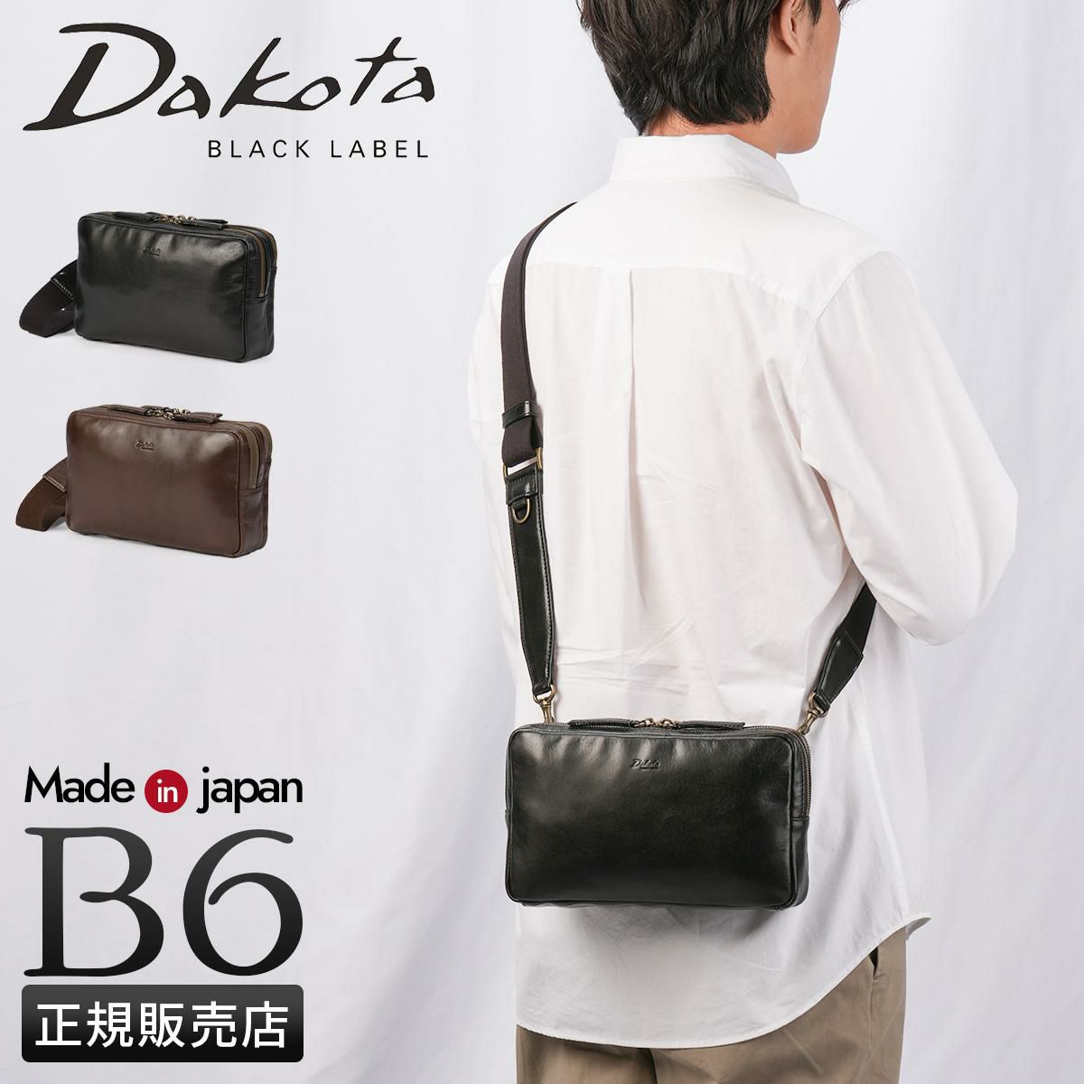 ダコタ ブラックレーベル ルーク ショルダーバッグ Dakota BLACK LABEL