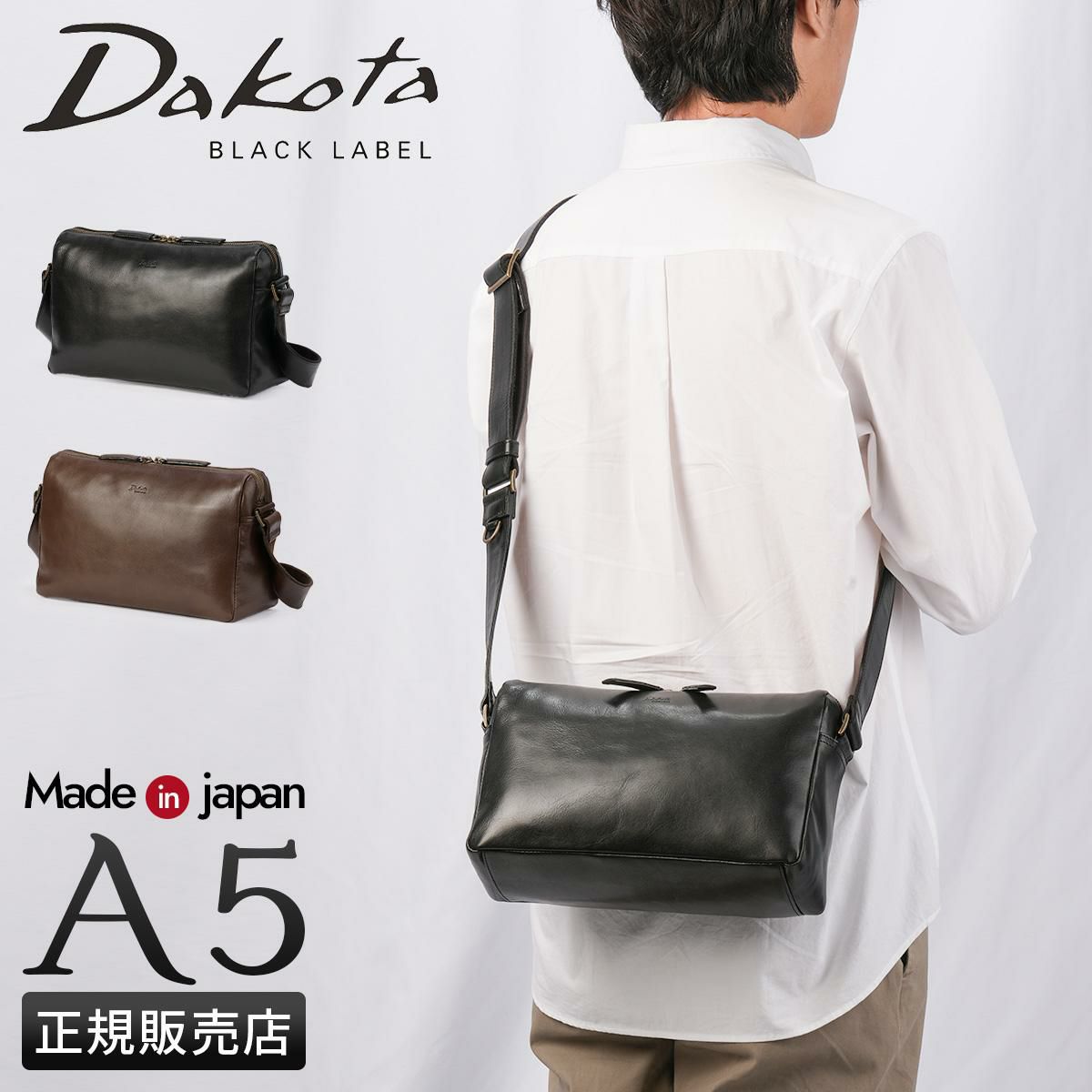 ダコタ ブラックレーベル ルーク ショルダーバッグ Dakota BLACK LABEL 1624701