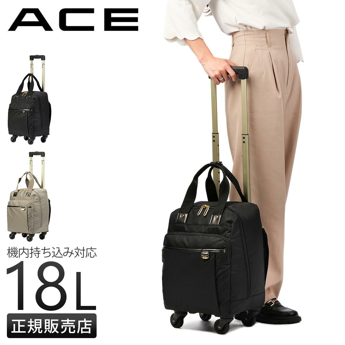 エース ベルージ2 TR キャリーケース ソフト ACE 67116