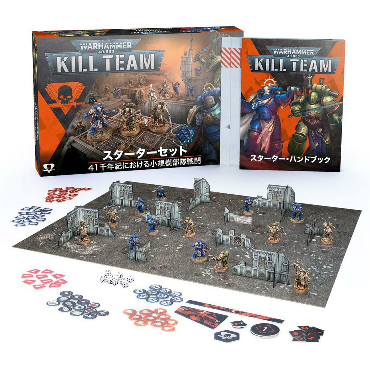 ウォーハンマー 40k 103-54 キルチーム スターターセット 日本語版 WARHAMMER 40,000 Kill Team Starter Set Japanese