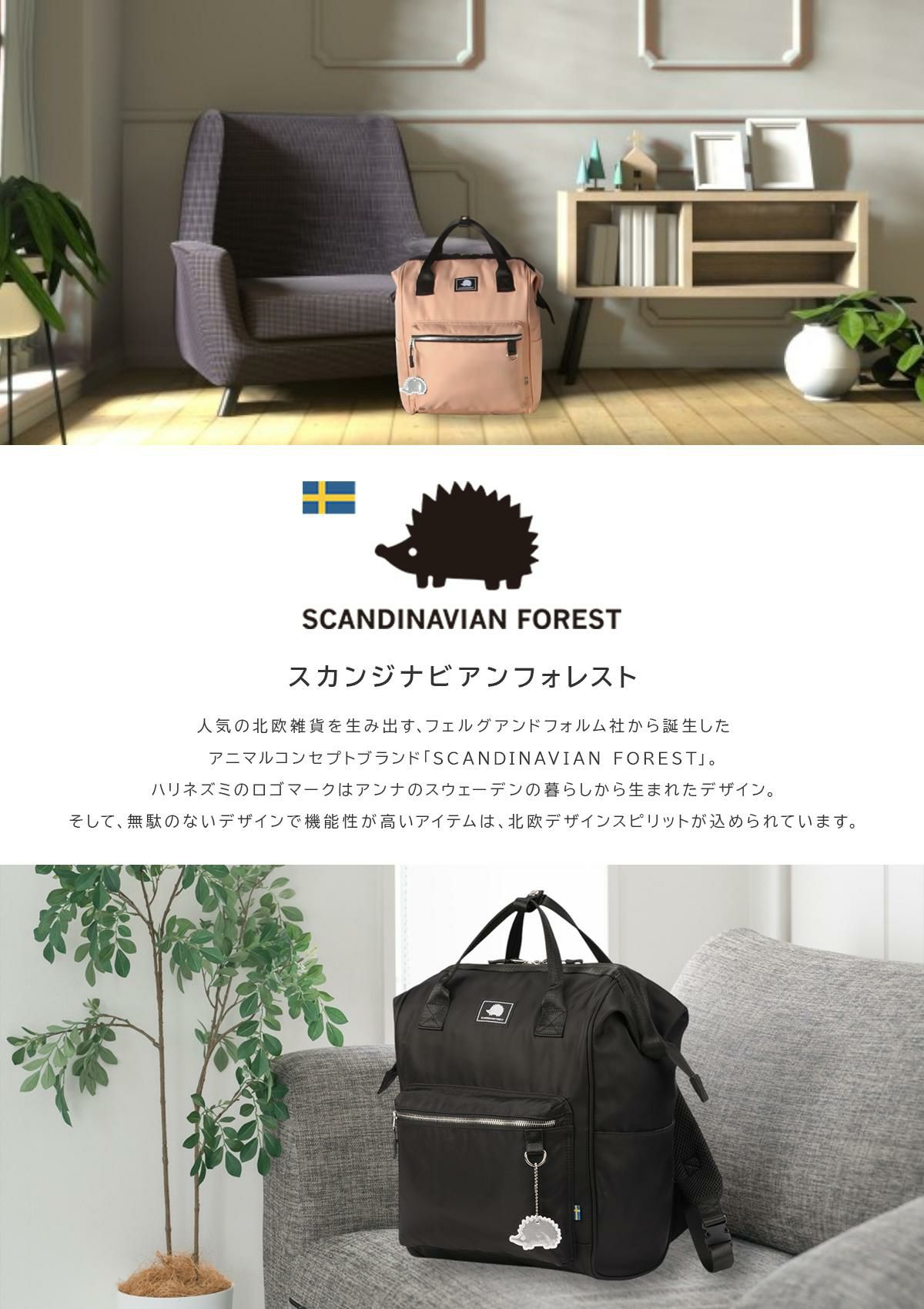 スカンジナビアンフォレスト リュック SCANVINAVIAN FOREST 251-KESF338