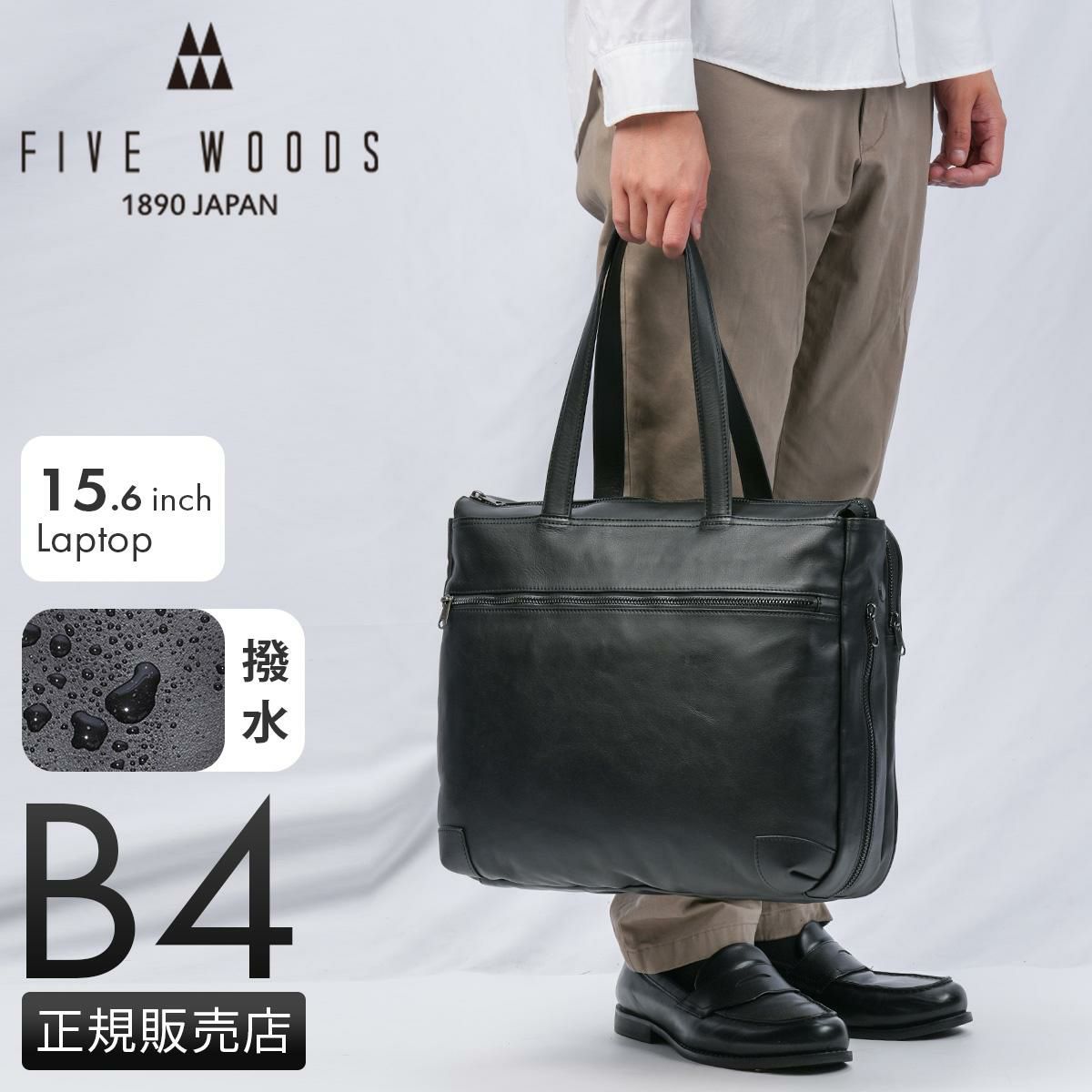 ファイブウッズ ジェットセッター トートバッグ FIVE WOODS JETSETTER 39513