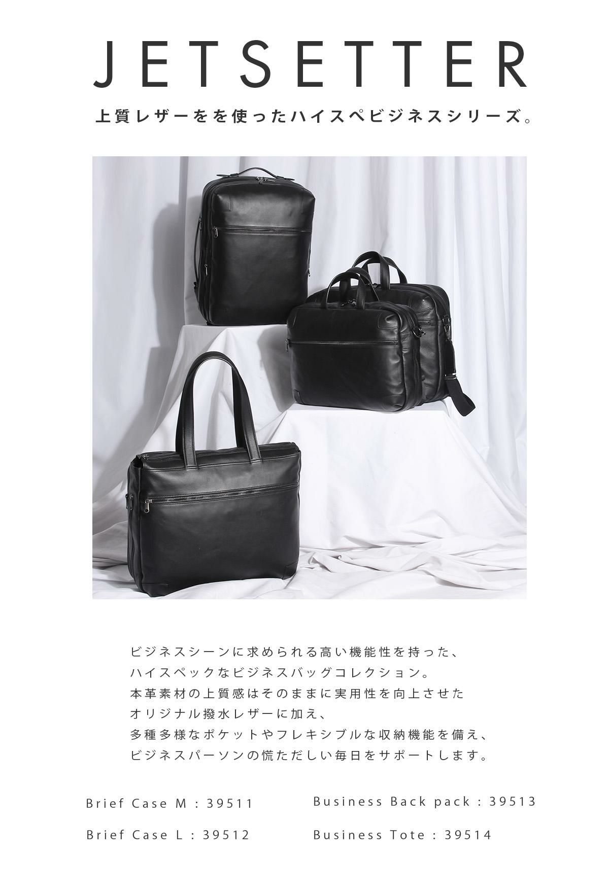 ファイブウッズ ジェットセッター ブリーフケース FIVE WOODS JETSETTER 39511