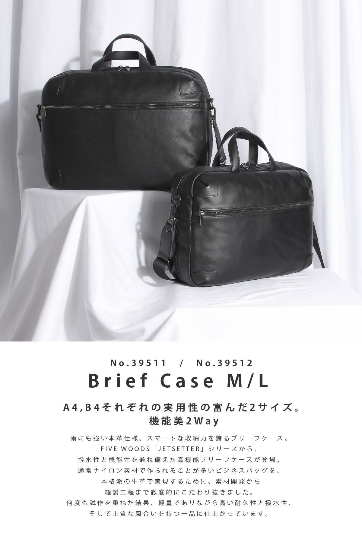 ファイブウッズ ジェットセッター ブリーフケース FIVE WOODS JETSETTER 39512